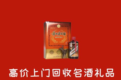 迪庆市回收贵宾特制茅台酒