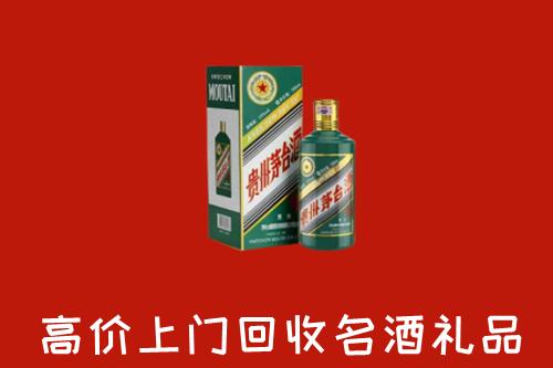 迪庆市回收五星茅台酒