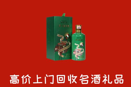 迪庆市回收出口茅台酒