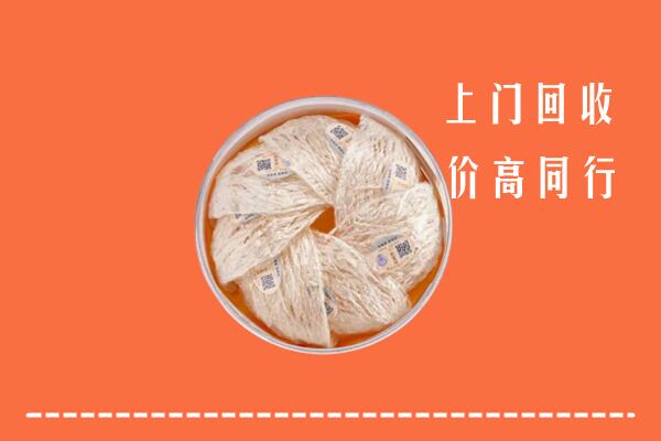 高价求购：迪庆市回收燕窝