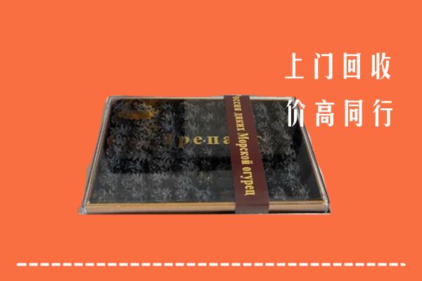 迪庆市回收礼盒海参