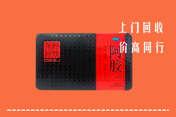 迪庆市回收阿胶